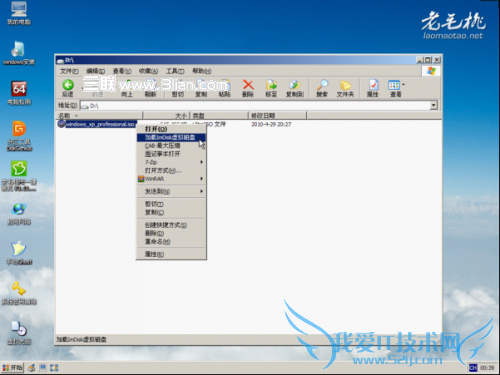 老毛桃U盘启动盘制作工具-安装原版XP的方法 三联教程