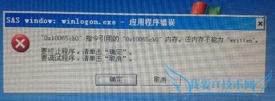 XPϵͳʾwinlogon.exeӦó 