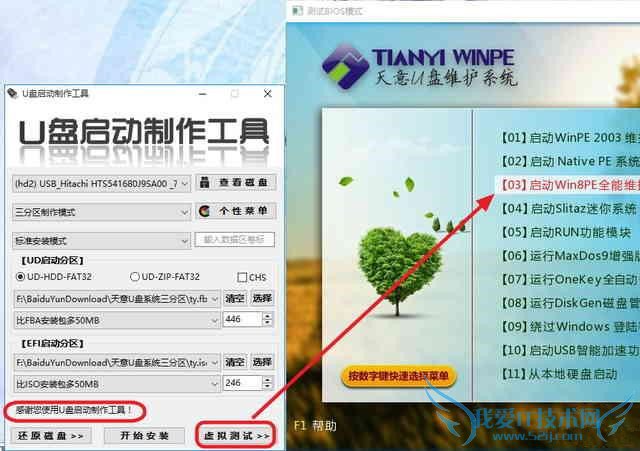 ôWinPEдƶӲ WinPEдƶӲ̳̽