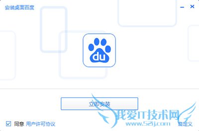 桌面百度怎么用快捷键进行百度搜索
