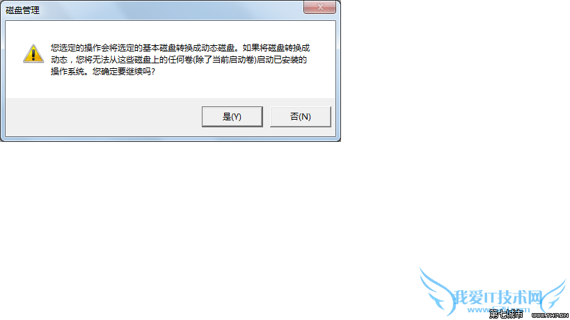 因动态磁盘引起的系统无法引导 三联