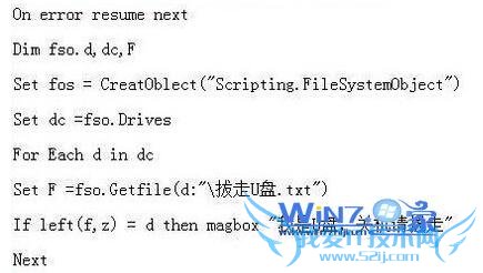 设置电脑关机时提示拔出U盘图文 三联