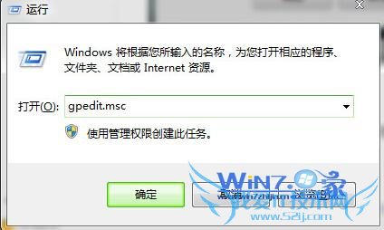 打开组策略编辑器