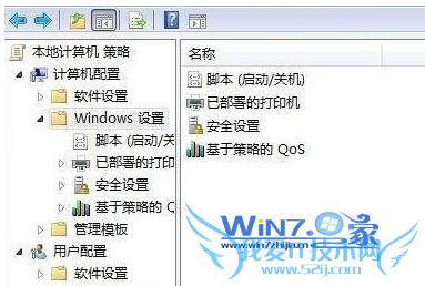 依次展开“计算机配置-windows设置-脚本”