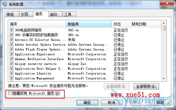 系统配置启动项设置