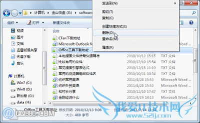 U盘文件删除后怎么恢复 三联