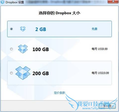 在线云存储Dropbox终于迎来中文版