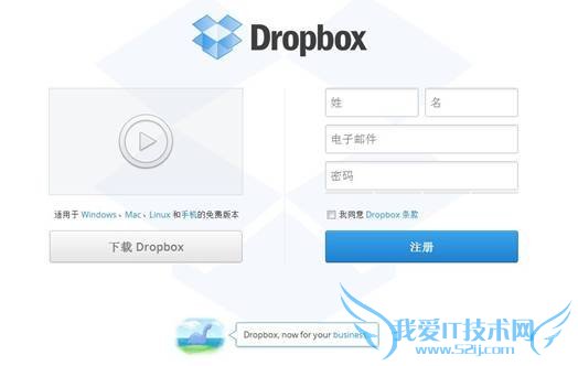 云存储Dropbox中文版来了 三联
