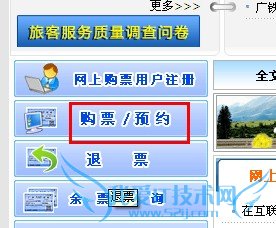 12306账号密码忘记怎么办? 三联
