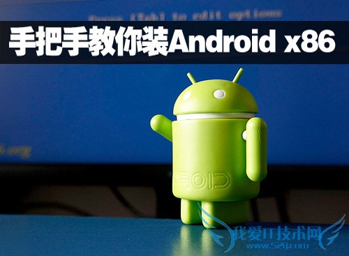 ְֽ㰲װAndroid x86 ̳