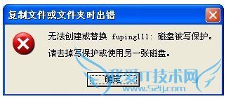 制作只读U盘的简单教程 三联