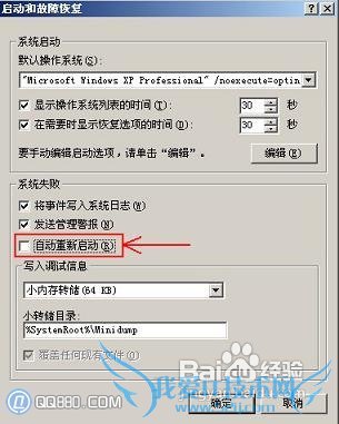 电脑关机后自动重启是什么原因 三联