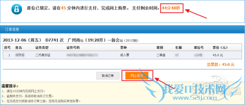 12306֧ô֧?12306֧̳