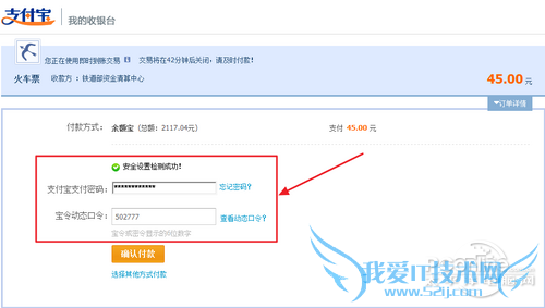 12306֧ô֧?12306֧̳