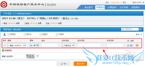 12306֧ô֧?12306֧̳