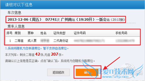 12306֧ô֧?12306֧̳