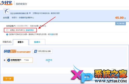 12306֧ô֧?12306֧̳