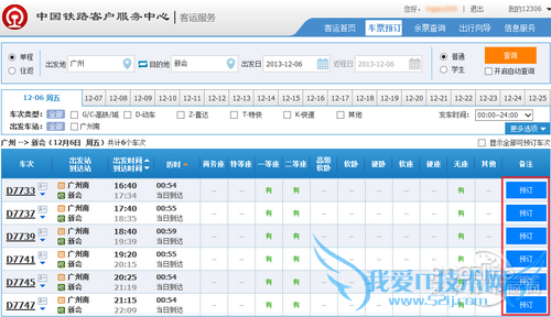 12306֧ô֧?12306֧̳