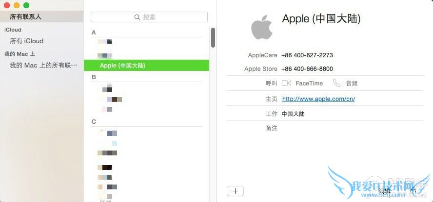 手把手教你在Mac上导出所有联系人 三联