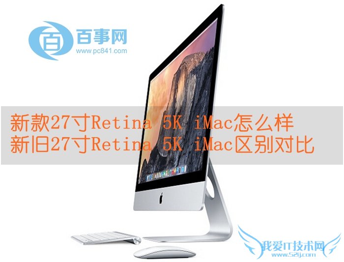 ¿27Retina 5K iMacô 