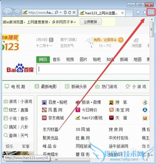 自动弹出网页怎样阻止? 三联