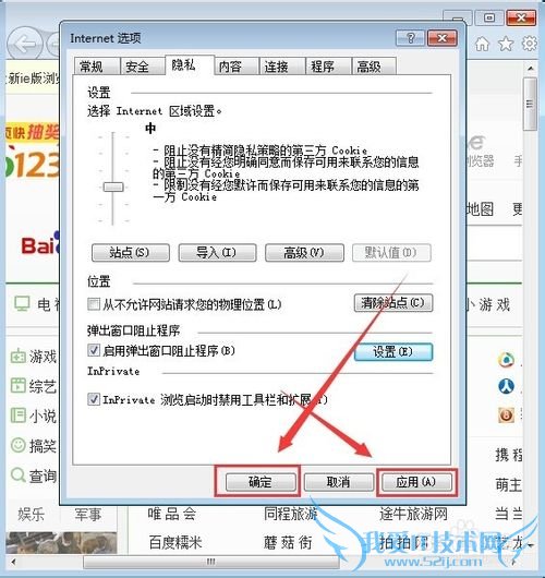 怎样阻止自动弹出网页?