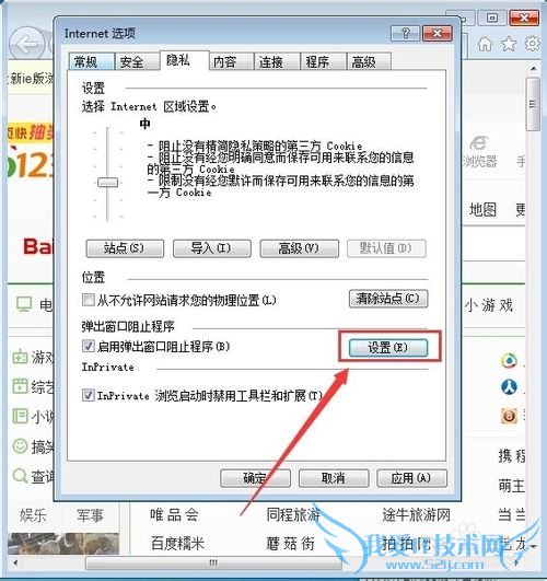 怎样阻止自动弹出网页?