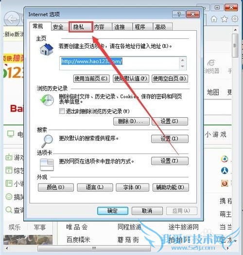 怎样阻止自动弹出网页?