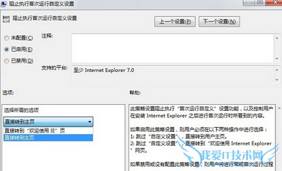 winXP电脑的IE浏览器总是弹出“你的浏览器已升级”提示怎么办?