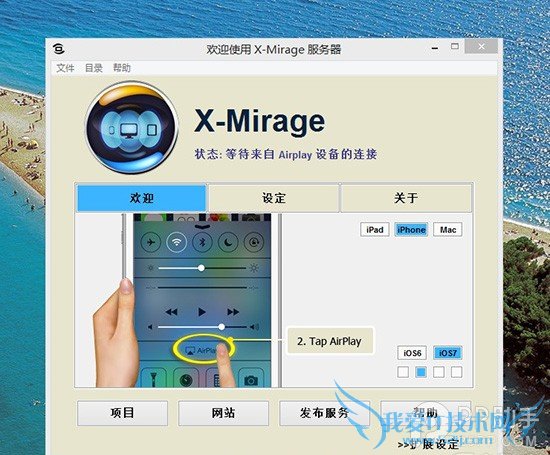  Windowsƽ̨ϸiPhone/iPad¼