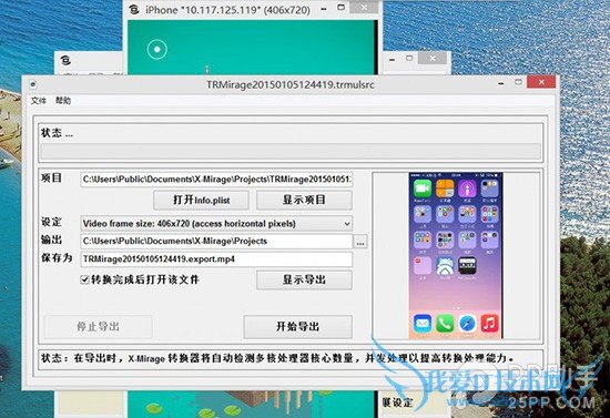  Windowsƽ̨ϸiPhone/iPad¼