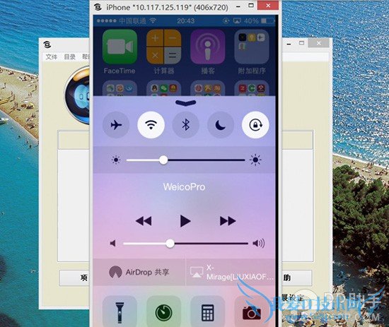  Windowsƽ̨ϸiPhone/iPad¼