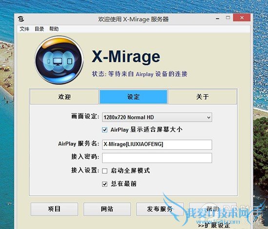  Windowsƽ̨ϸiPhone/iPad¼