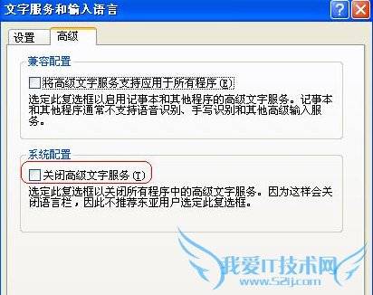 WinXP系统中的语言栏变成灰色了怎么办?