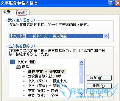 WinXP系统中的语言栏变成灰色了怎么办?