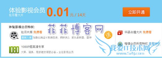 0.01元特惠价体验优酷影视会员