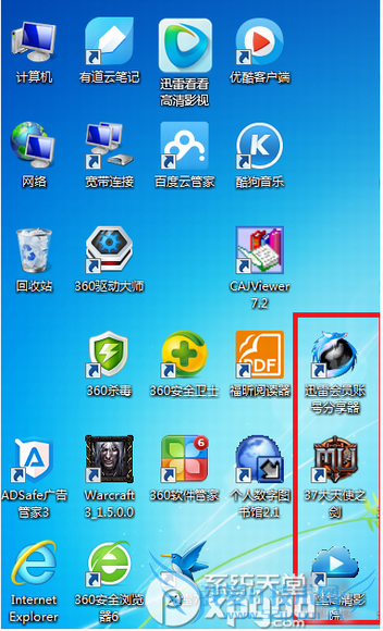 迅雷会员账号如何获取?讯雷会员账号获取器怎么用?
