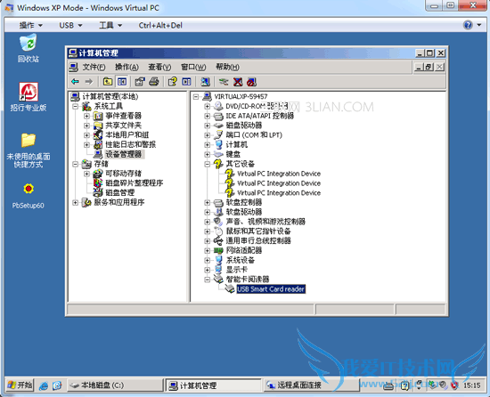 如何在虚拟机中运行有较高安全要求的程序? 三联