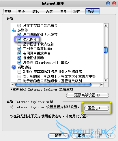 网页图片显示不出来