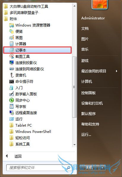 有效禁止u盘拷贝电脑中数据具体操作 三联