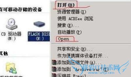 u盘打不开怎么办