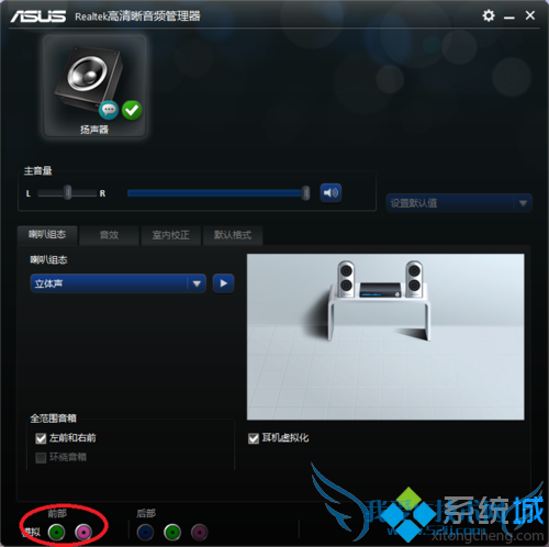 华硕ASUSWin7台式电脑不能使用前面板插孔怎么办6