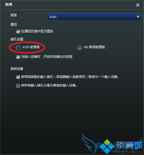 华硕ASUSWin7台式电脑不能使用前面板插孔怎么办5