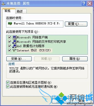电脑提示宽带连接错误734的解决方法4