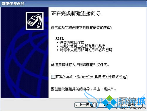 电脑提示宽带连接错误734的解决方法3