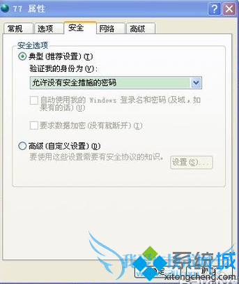 电脑提示宽带连接错误734的解决方法2