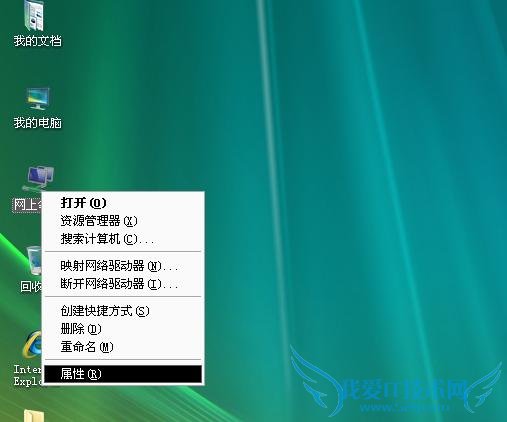 win Xp下设置网络的连接速度与双工设置图解教程 三联教程