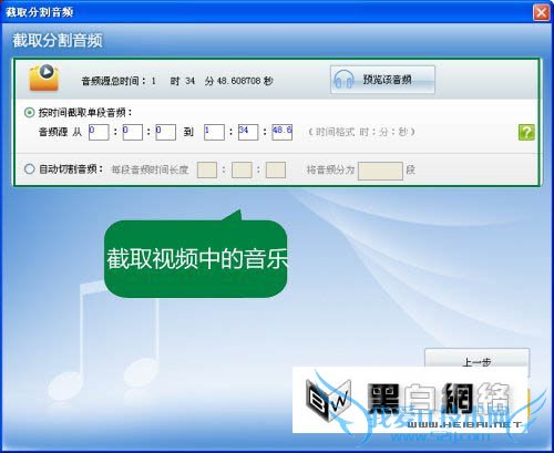 03.jpg 超级转换秀如何截取影视电视剧中的插曲