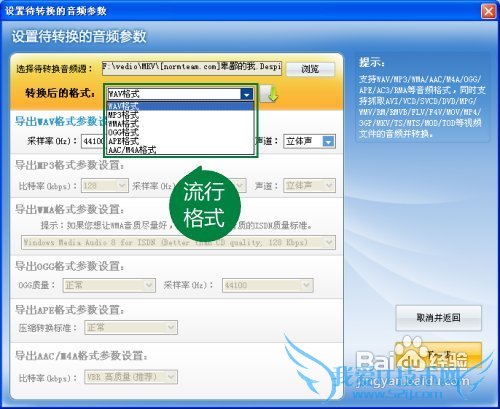 02.jpg 超级转换秀如何截取影视电视剧中的插曲