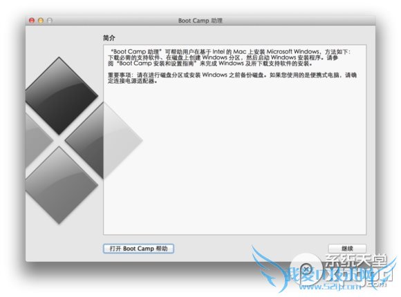 mac˫ϵͳôжأmac˫ϵͳжط2